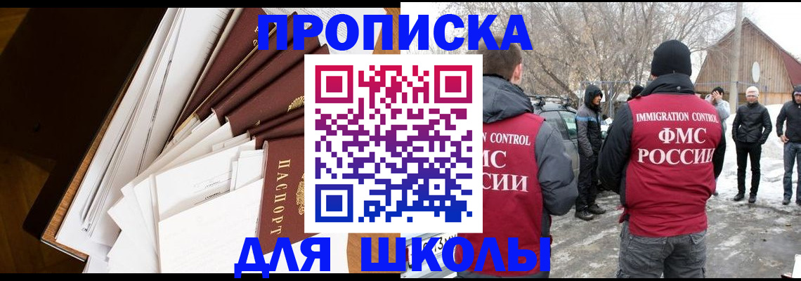 временная регистрация адрес в Чите